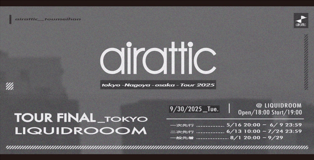 airattic.tokyo